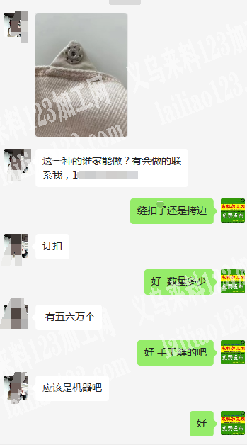  能钉缝扣的联系