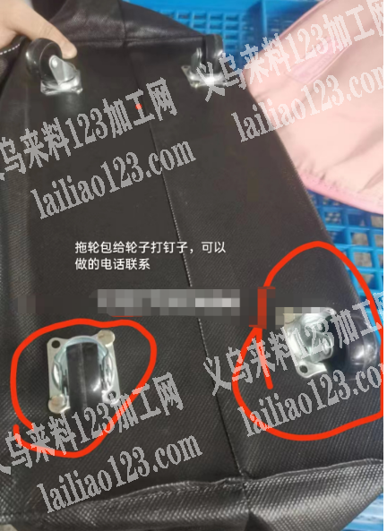 拖轮包给轮子打钉子，可以做的电话联系
