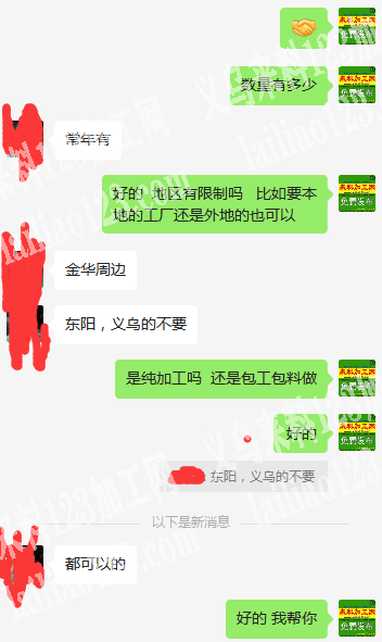 常年西裤外发加工，老板要求发金华周边的服