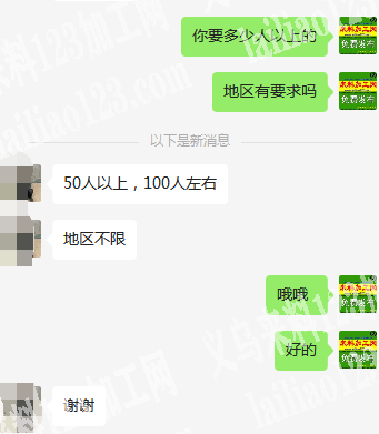 【地区不限】长期有服装订单外发加工