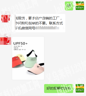 老板委托寻找：空顶帽订单，寻找有现货的工