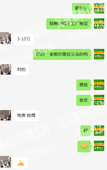 老板委托寻找：傅老板有5-10万瑜伽服套