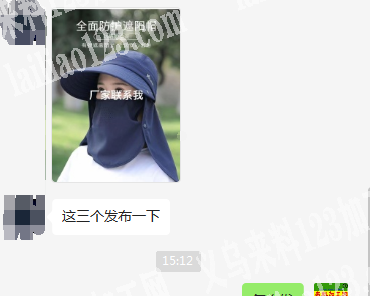 防风帽防晒帽，。成品单，采购现货，有的厂