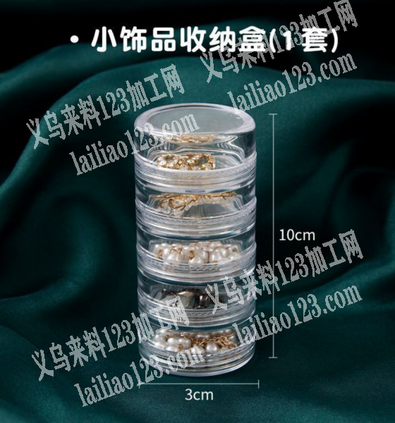 老板委托寻找：电商有如图塑料收纳盒客源，