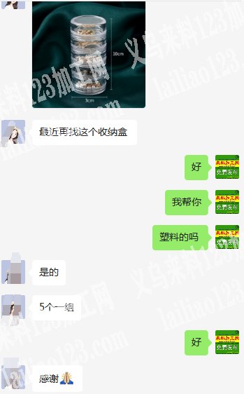 老板委托寻找：电商有如图塑料收纳盒客源，