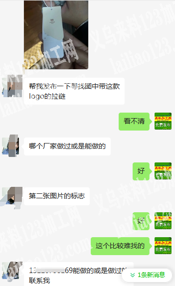 老板委托寻找：10万定制拉链订单，如图，