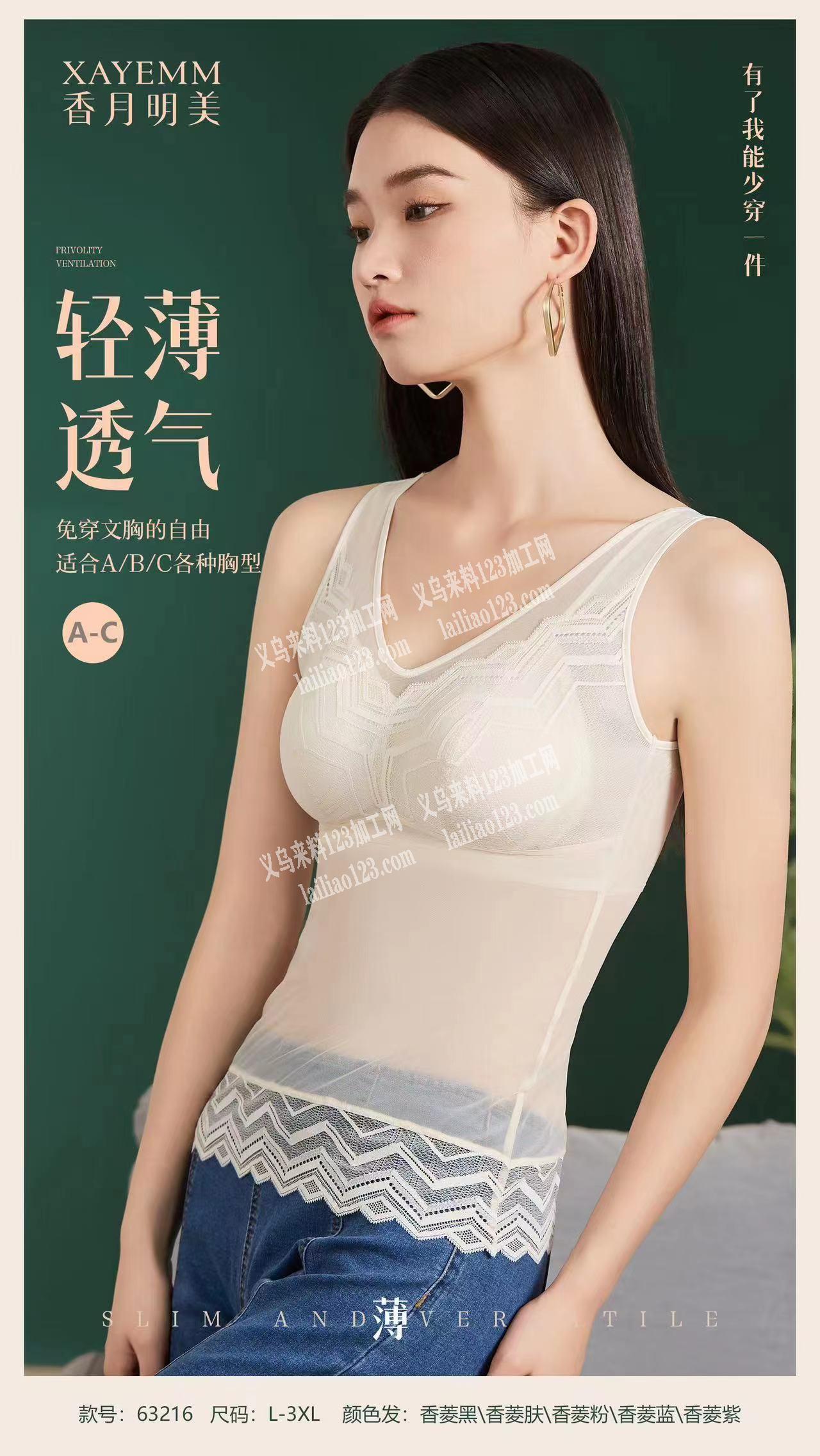 老板委托寻找：高品质的美背内衣订单，寻找