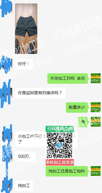 500万。短裤订单外发，发监狱做