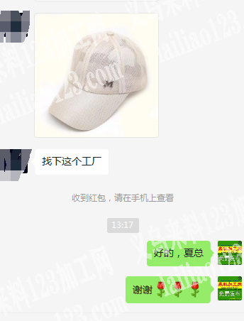 老板委托寻找：找下这个网布帽子工厂，有做