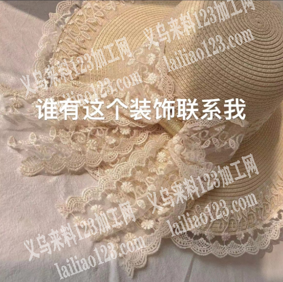 老板委托寻找：寻找如图帽子花边厂家。，采