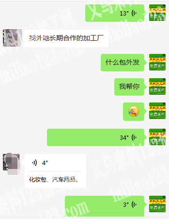 找义乌周边或外地做箱包的加工厂，长期有货