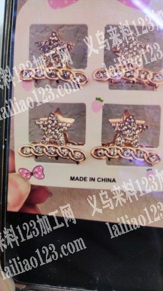 找这种成品小爪厂家，有货的联系下