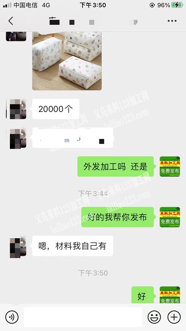 叶老板有2万收纳袋平车活外发加工