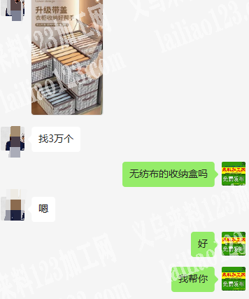 老板委托寻找：公司3万无纺布的收纳盒订单
