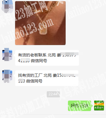 公司寻找项链厂家，如图，采购，电话详谈