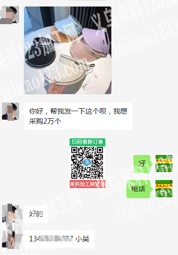 老板委托寻找：20000这款帽子订单，寻