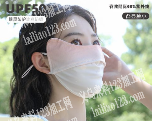 大量渐变防晒口罩订单，寻找厂家，每天要货