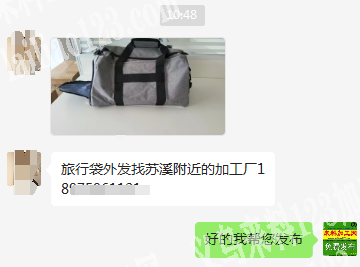 老板委托寻找：苏溪如图户外旅行袋订单外发