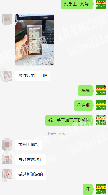 老板委托寻找：折纸盒的纯手工活外发，如图