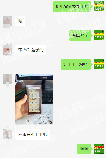 老板委托寻找：折纸盒的纯手工活外发，如图