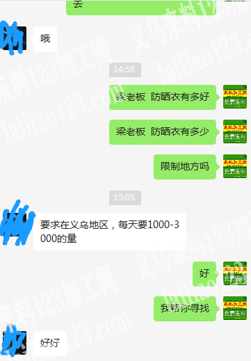 防晒衣外发【每天1000-3000件】