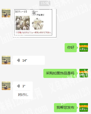老板委托寻找：采购如图珍珠饰品配件，有货