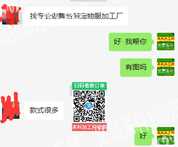 舞台装宠物服外发加工，款式很多，要做的联