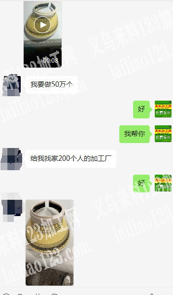 老板委托寻找：50万空顶帽订单外发加工，