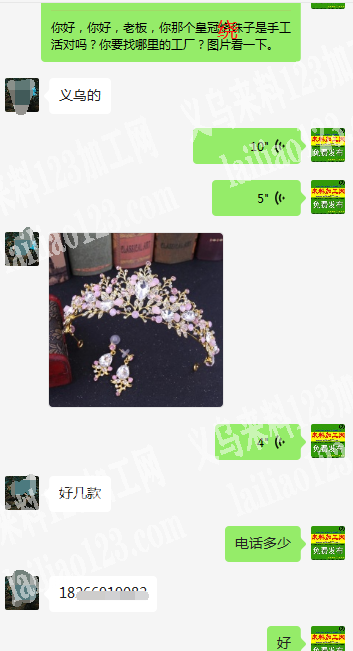 皇冠绕珠子手工活外发加工，如图，有好几款