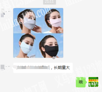 老板委托寻找：电商采购如图爆款口罩，量大