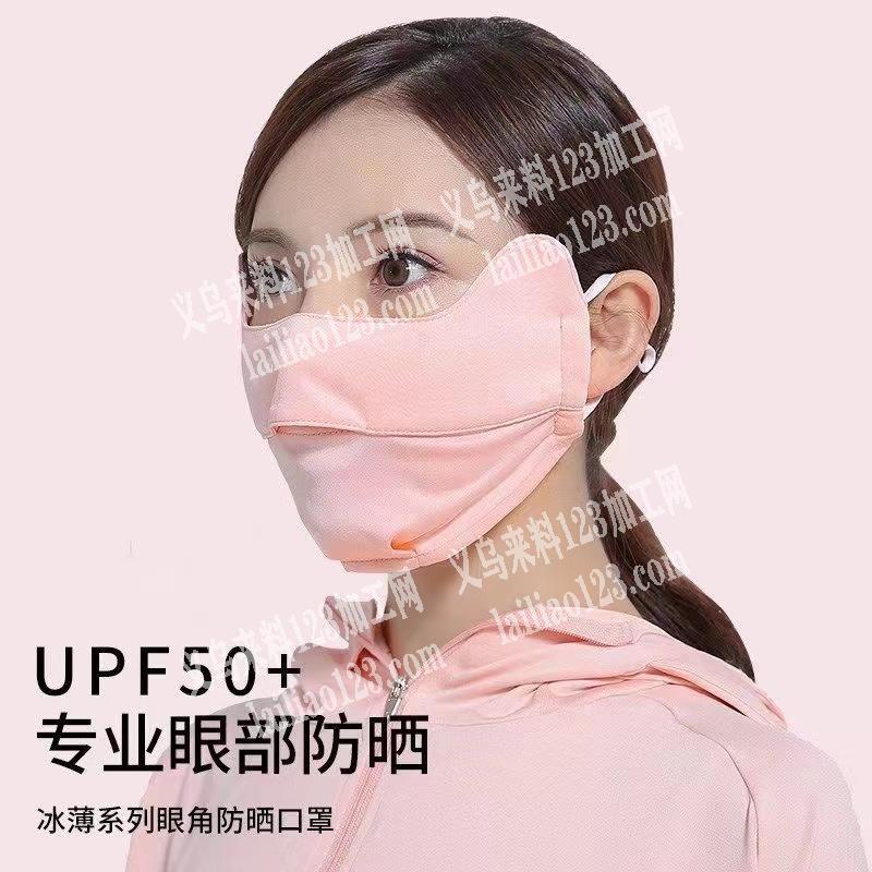 老板委托寻找：电商大量采购防晒口罩，寻找