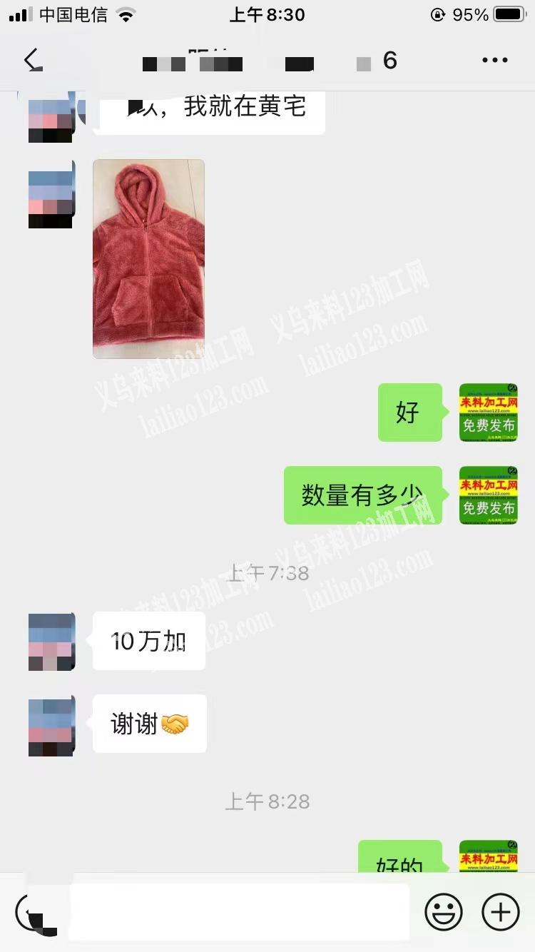 外发暖暖衣服，数量10万
