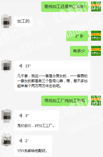 老板委托寻找：20000舞台装，表演服外