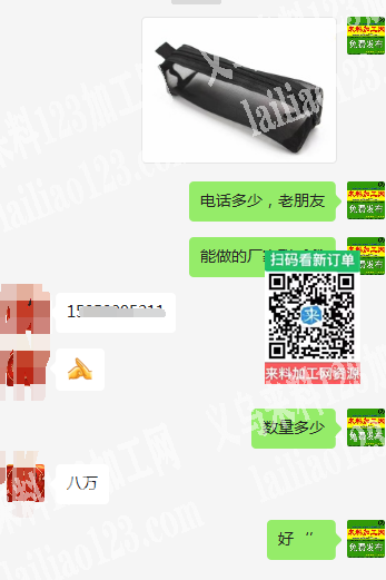老板委托寻找：80000如图笔袋外发加工