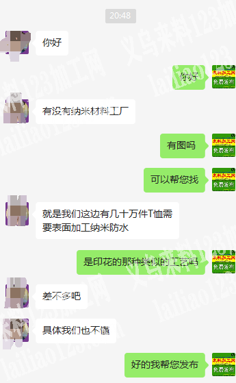 几十万件T恤外发做纳米防水工艺