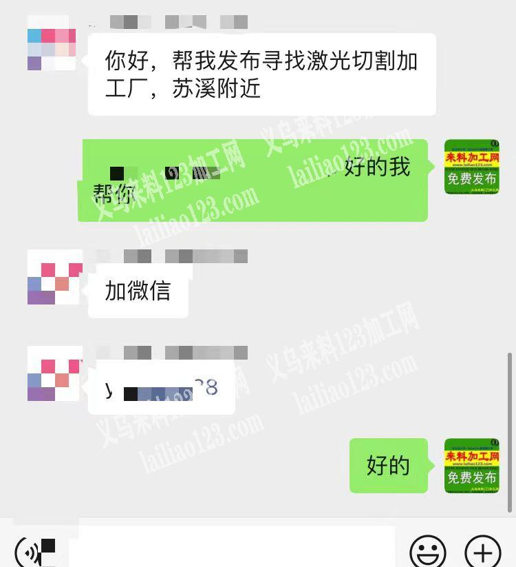 寻找激光切割加工厂，苏溪附近