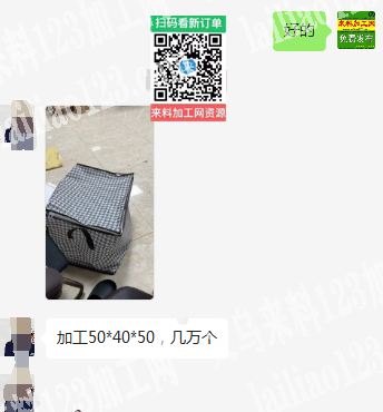 老板委托寻找：如图收纳袋订单外发加工，纯