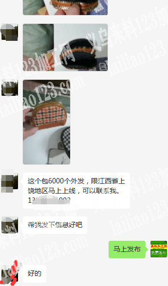 小零钱包外发加工【发江西做】这个包600