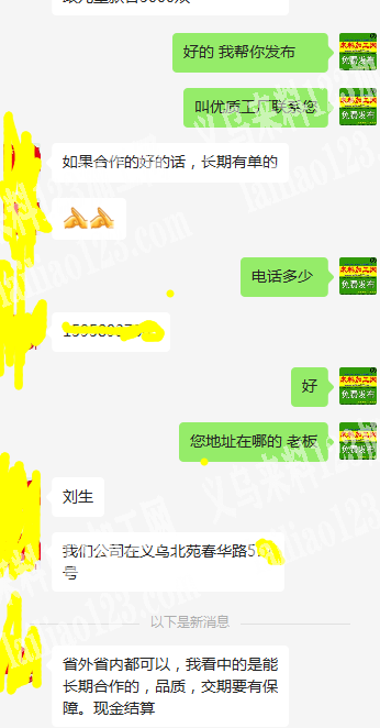 外贸公司寻找手套工厂，如图