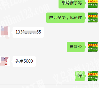 5000如图帽子订单，寻找帽子厂家，采购