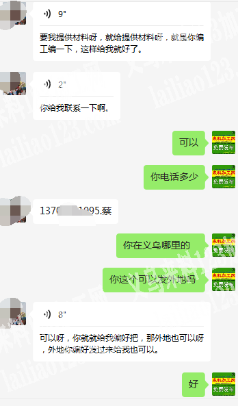 商贸城市场边长期有手工活外发，如图，编织