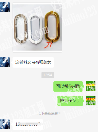 老板委托寻找：采购如图配件，寻找供应商