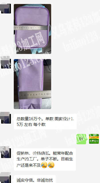 老板委托寻找：160000如图包包订单外发加工