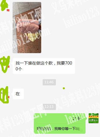 老板委托寻找：寻找箱包工厂【附图片】如图