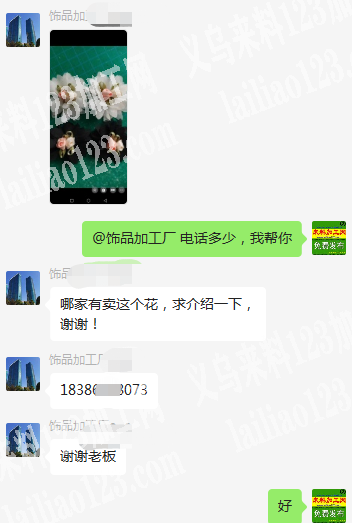 哪家有卖这个花，求介绍一下，