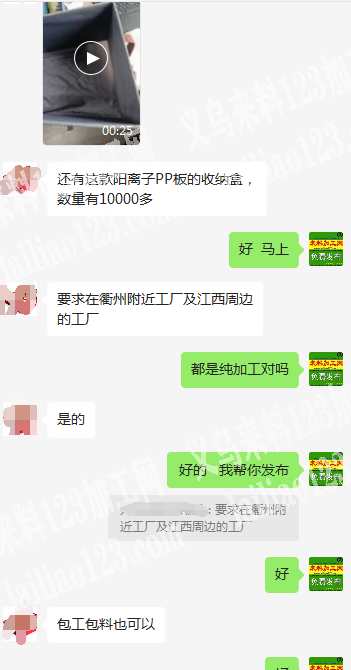 大陈1万多简单收纳盒订单外发加工
