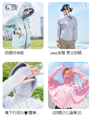 公司长期大量防晒衣外发加工，寻找专业做防
