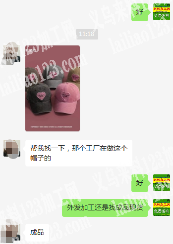 老板委托寻找：寻找生产这个帽子的工厂，棒