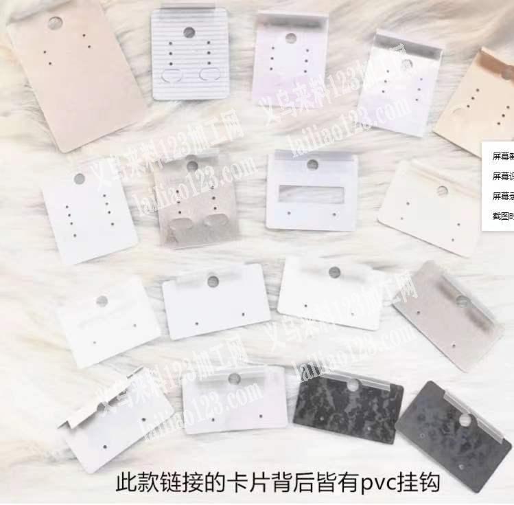 老板委托寻找：寻找专业生产饰品弯头卡片源