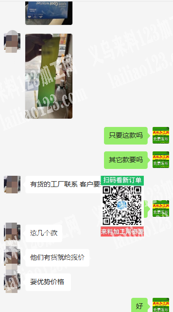 寻找冰袖厂家，如图，这几个款有货的赶紧联